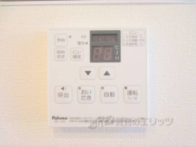 給湯器リモコン