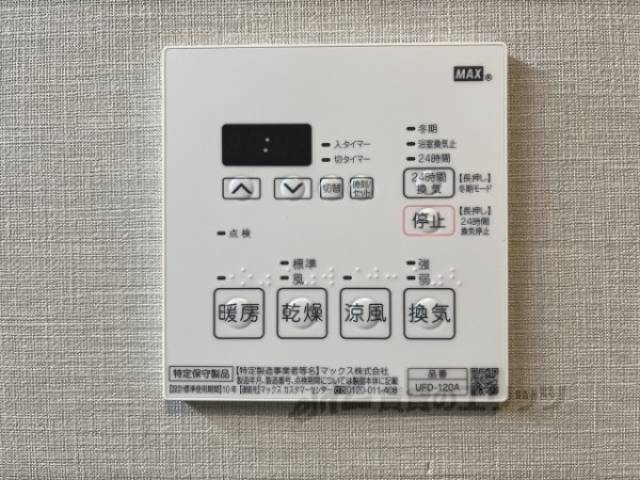 浴室乾燥機