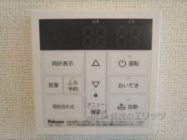 給湯器リモコン