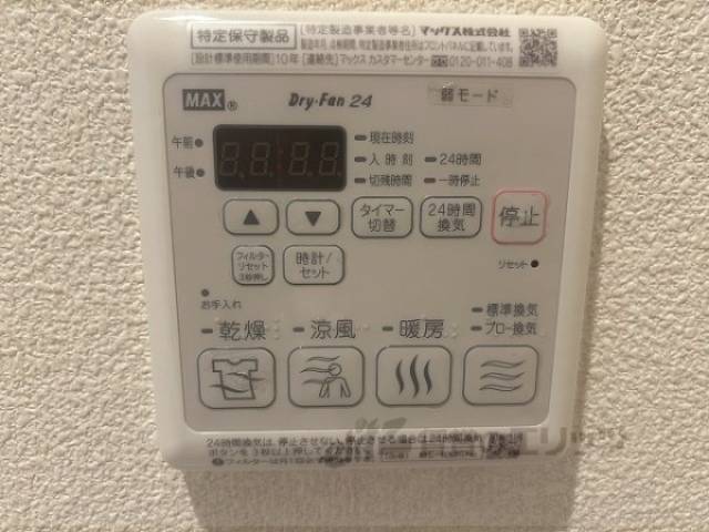 浴室乾燥機