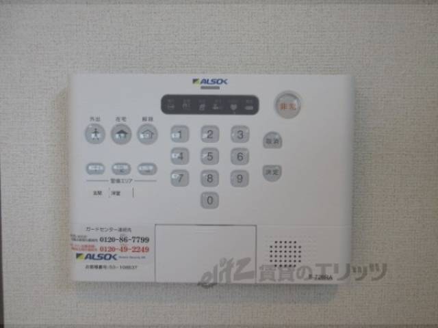 アルソック