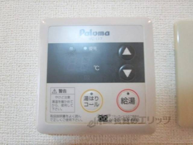 給湯器リモコン