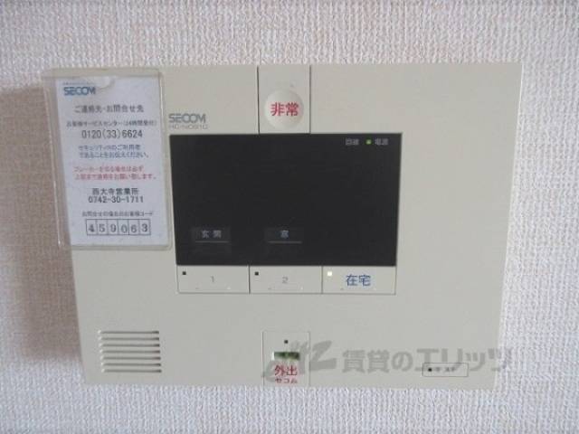 セコム