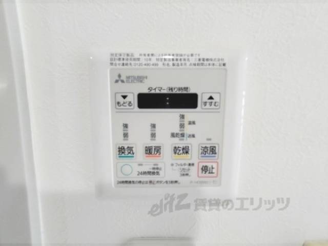 浴室乾燥機　リモコン