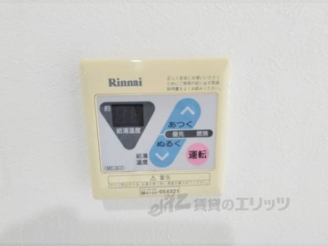 給湯器リモコン