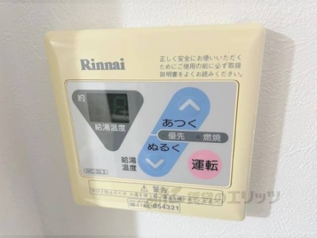 給湯器リモコン