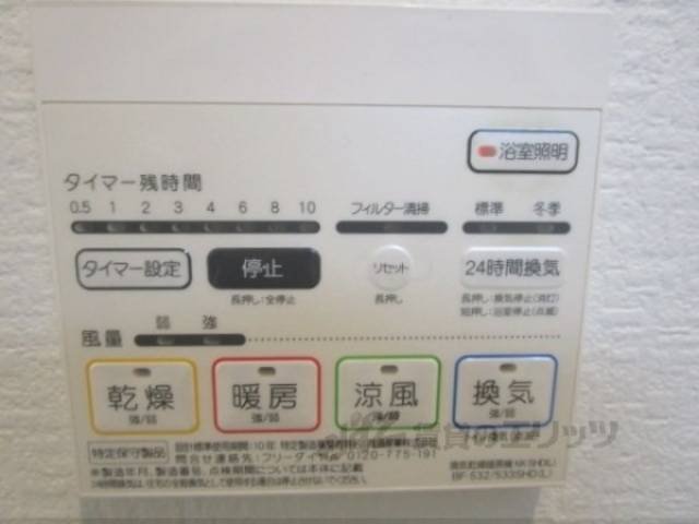 浴室乾燥機