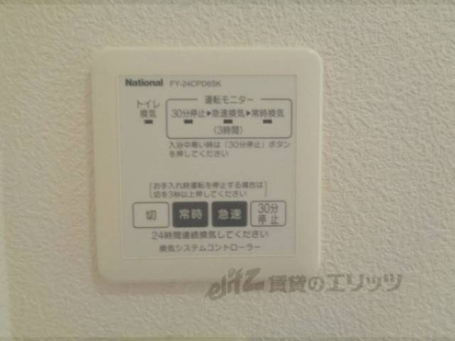 換気扇リモコン