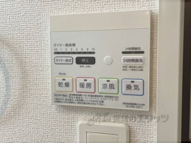 浴室乾燥機