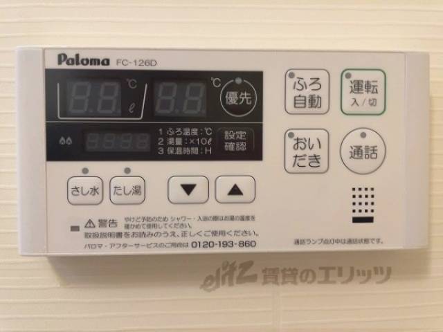 給湯器リモコン