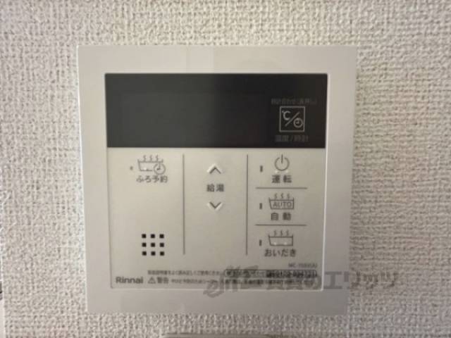 給湯器リモコン