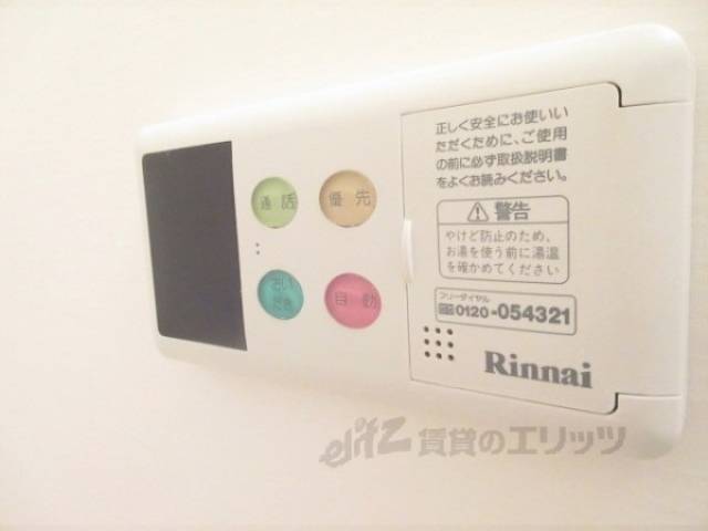 給湯器リモコン