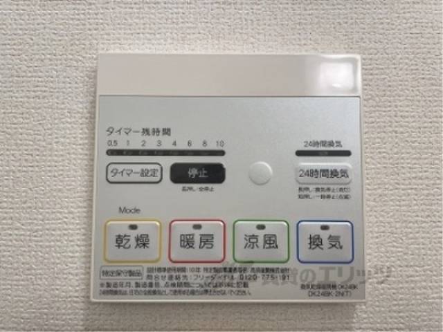 浴室乾燥機
