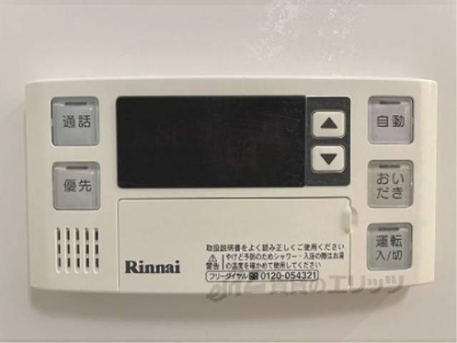 給湯器リモコン