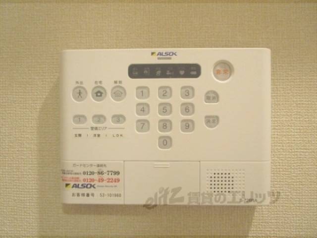 アルソック