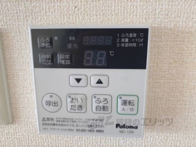 給湯器リモコン