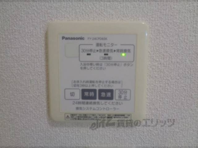 換気扇リモコン