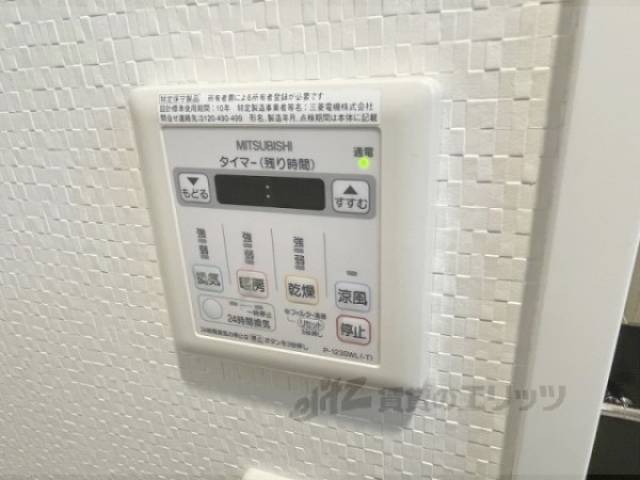 浴室乾燥機　リモコン