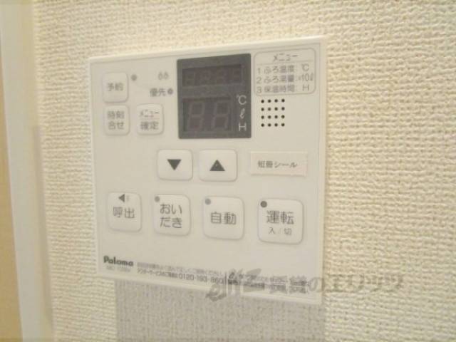 給湯器リモコン