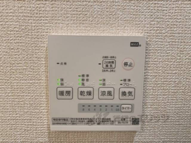 浴室乾燥機