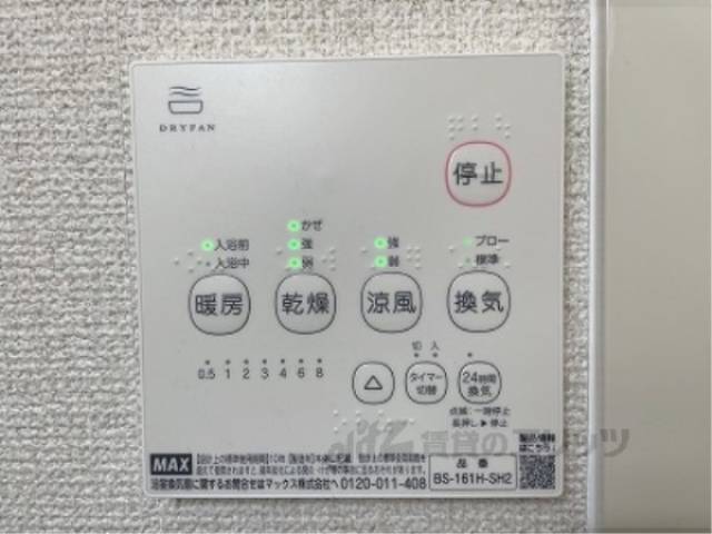 浴室乾燥機