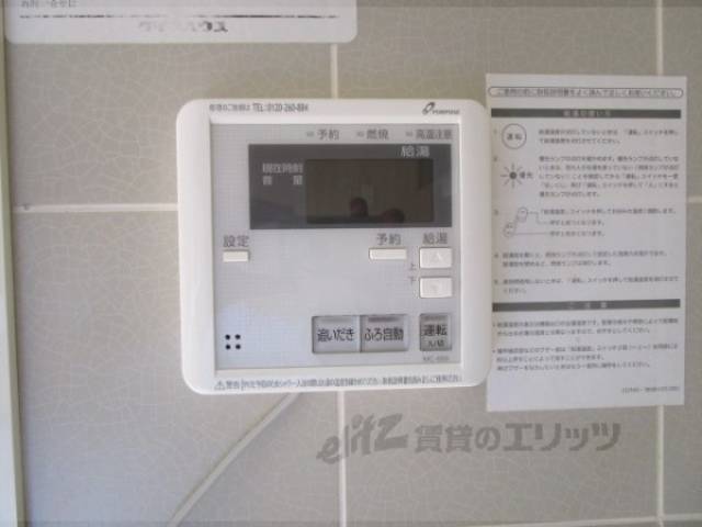 給湯器リモコン