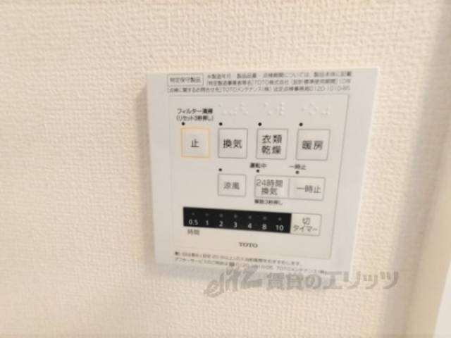 浴室乾燥機　リモコン
