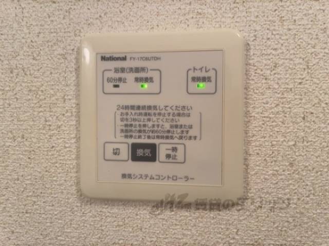 換気リモコン