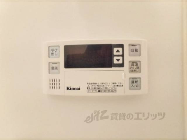 給湯器リモコン