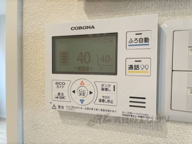 給湯器リモコン