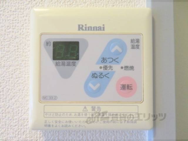給湯器リモコン