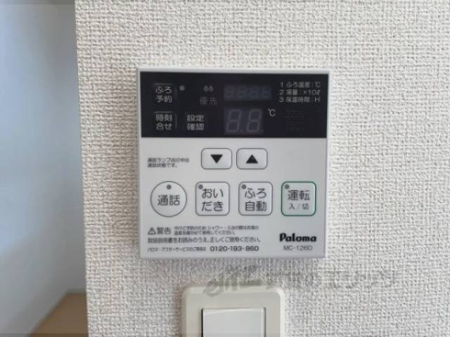 給湯器リモコン