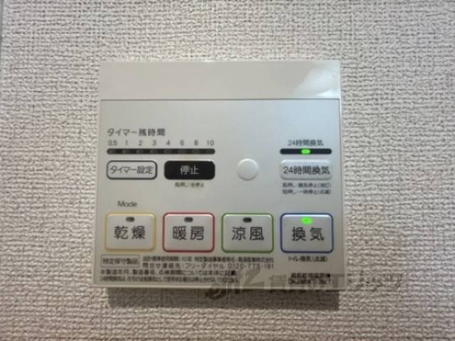 浴室乾燥機　リモコン