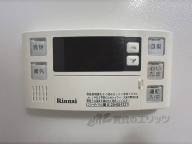 給湯器リモコン