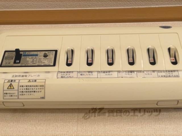分電盤