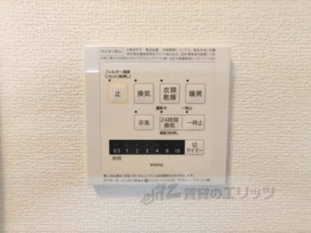 浴室乾燥機　リモコン