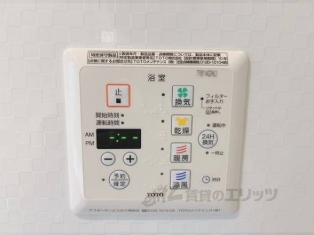 浴室乾燥機