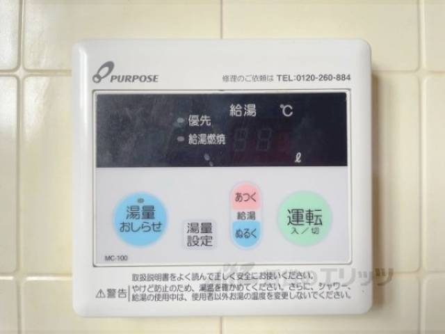 給湯器リモコン