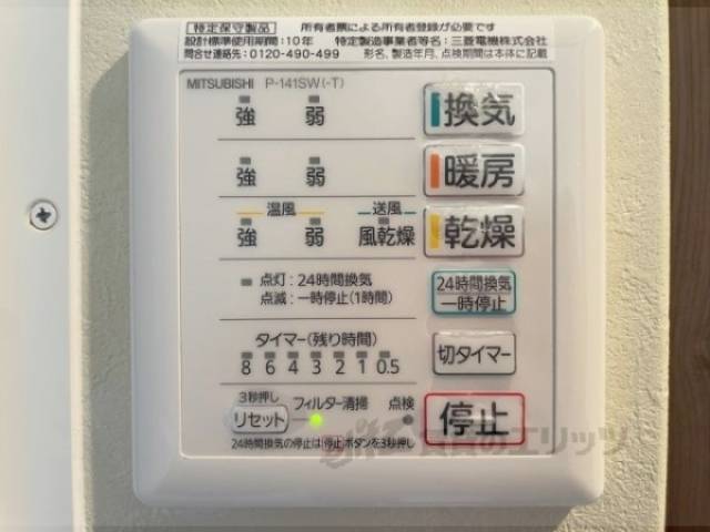 浴室乾燥機