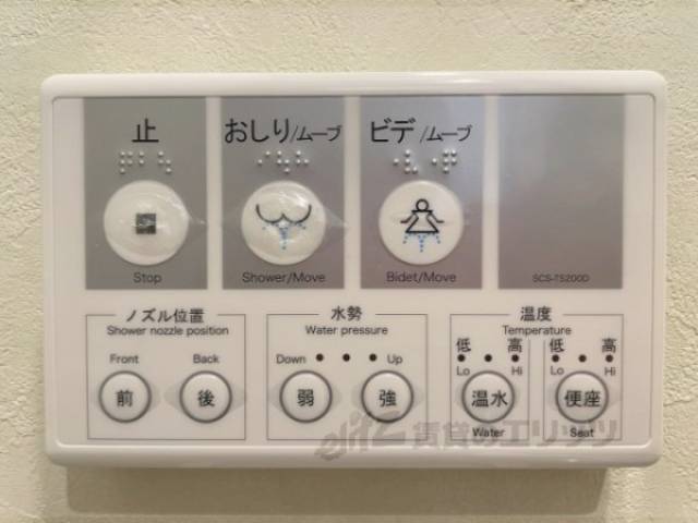 トイレリモコン