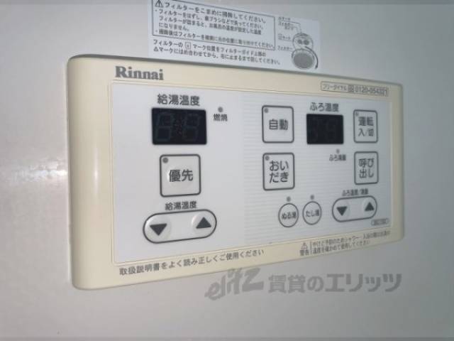 給湯器リモコン