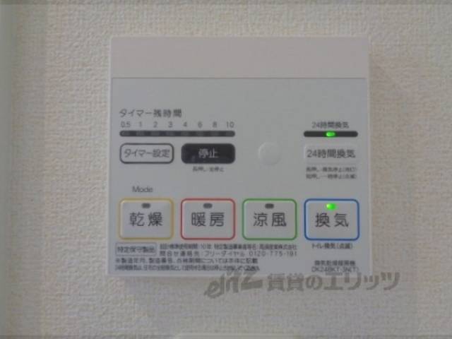浴室乾燥機