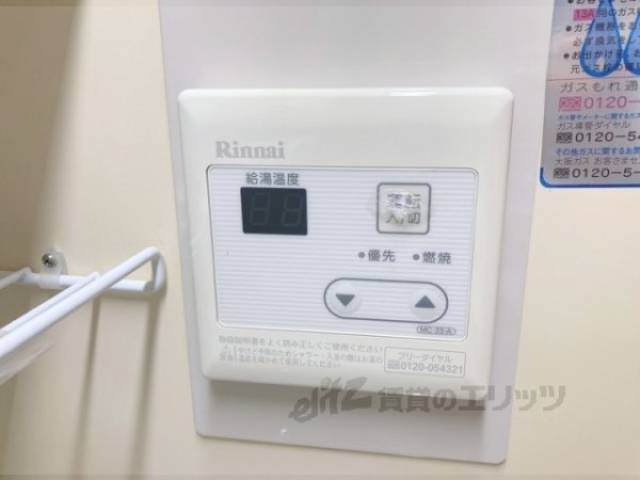 給湯器リモコン