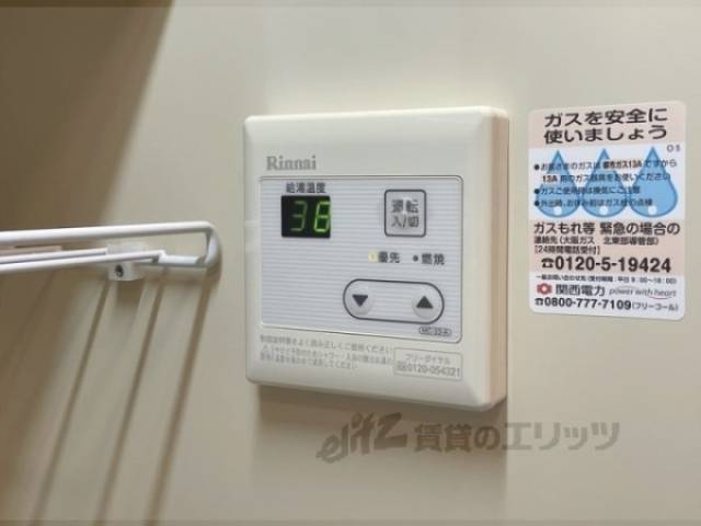 給湯器リモコン