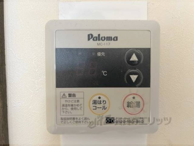 給湯器リモコン