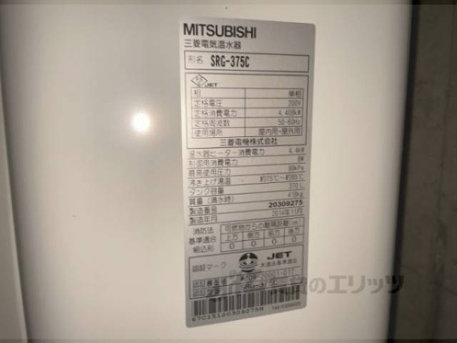 電気温水器