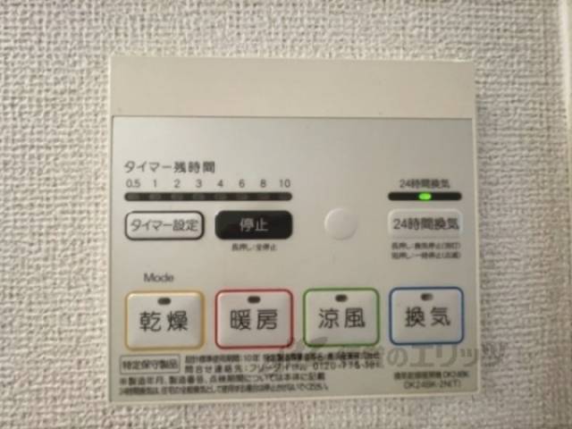浴室乾燥機