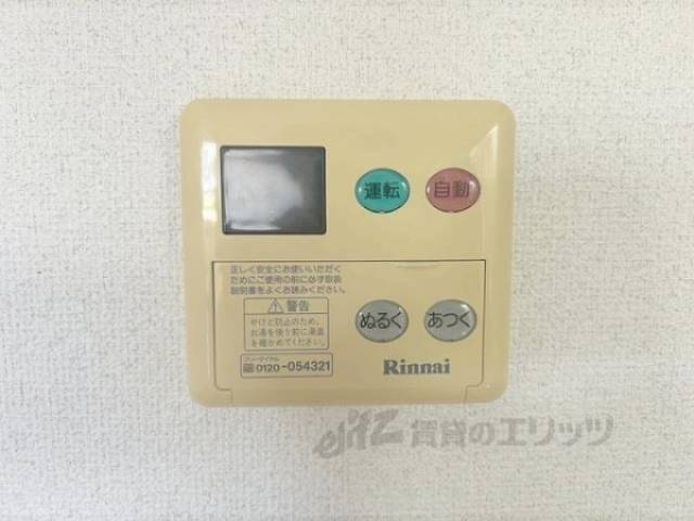 給湯器リモコン