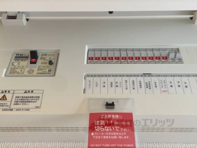 分電盤