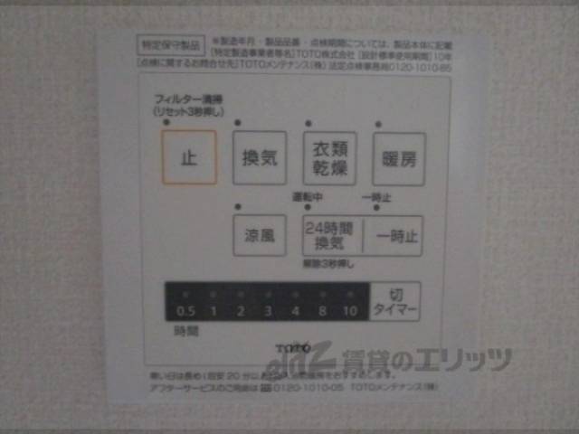 浴室乾燥機